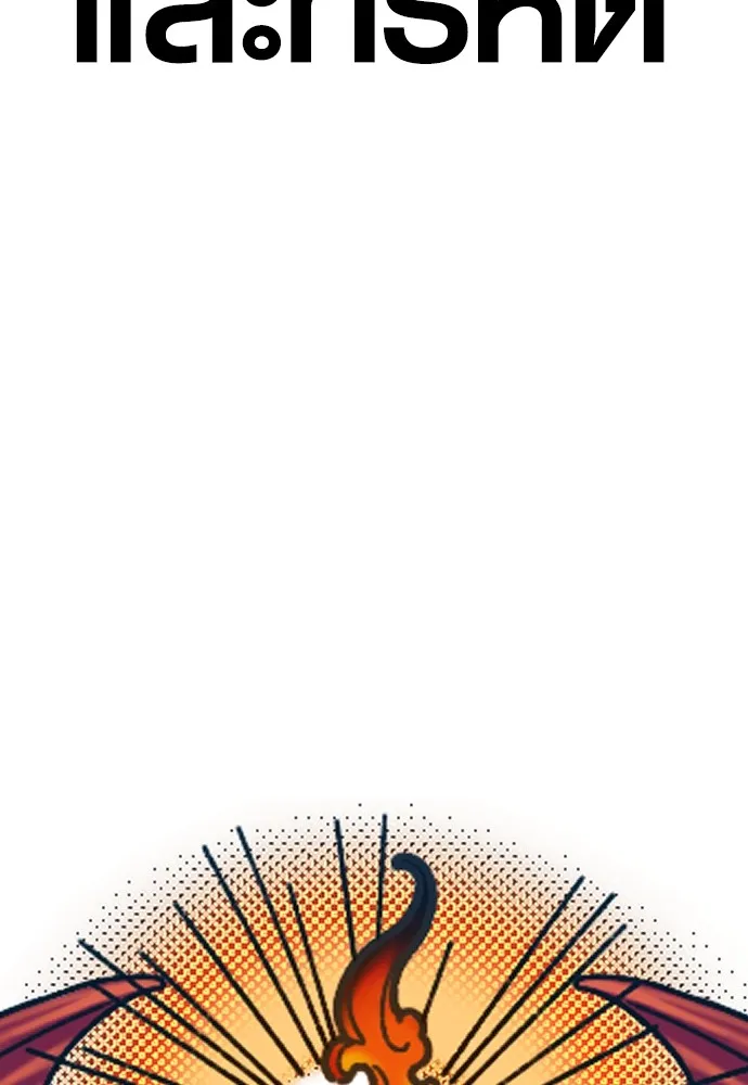 อาชญากรวัยเยาว์ ตอนที่ 78 สนามรบสุดท้าย รูปที่ 275