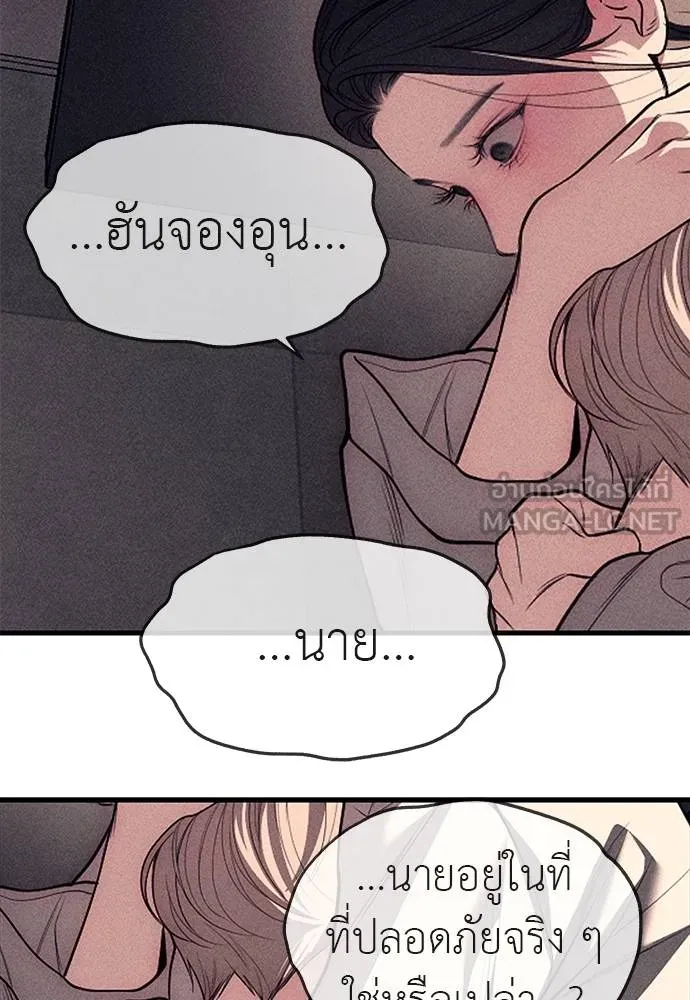 ปฏิบัติการลับโรงเรีย ตอนที่ 89 รูปที่ 162