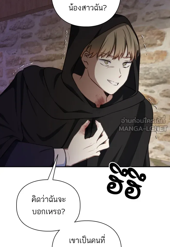 บุตรสาวของดยุกปีศาจ ตอนที่ 44 รูปที่ 30