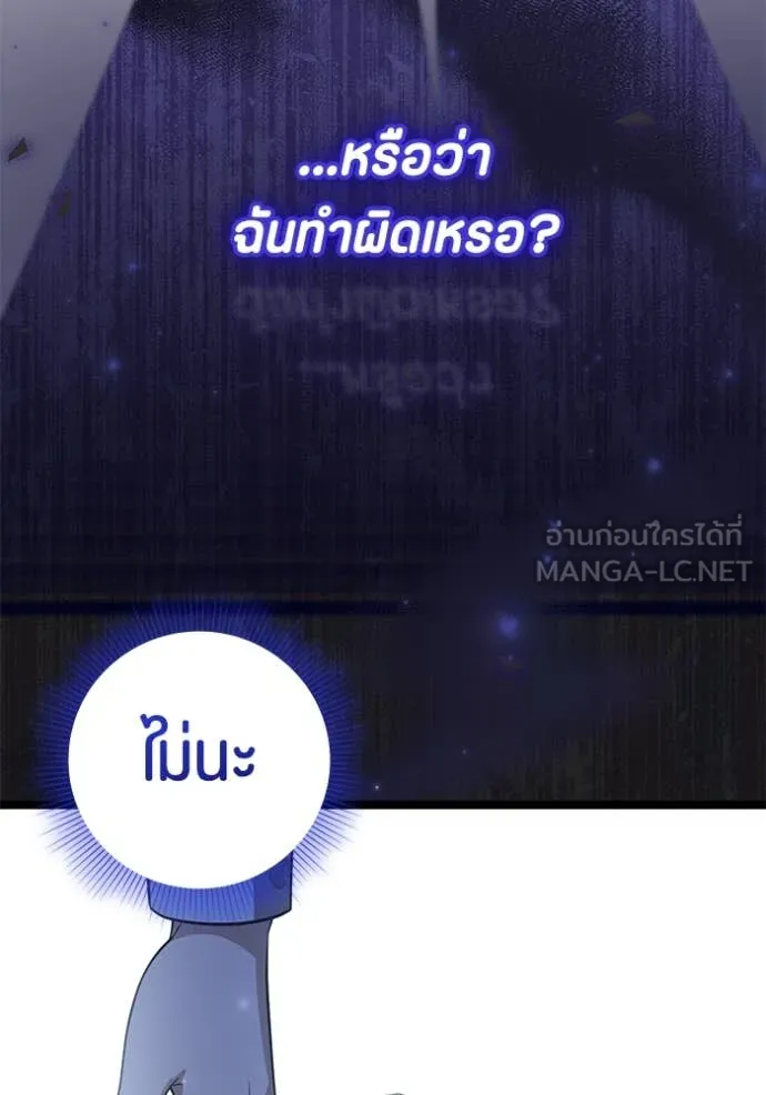 ป๊ะป๋าขา หนูลาแล้ว ตอนที่ 64 รูปที่ 38