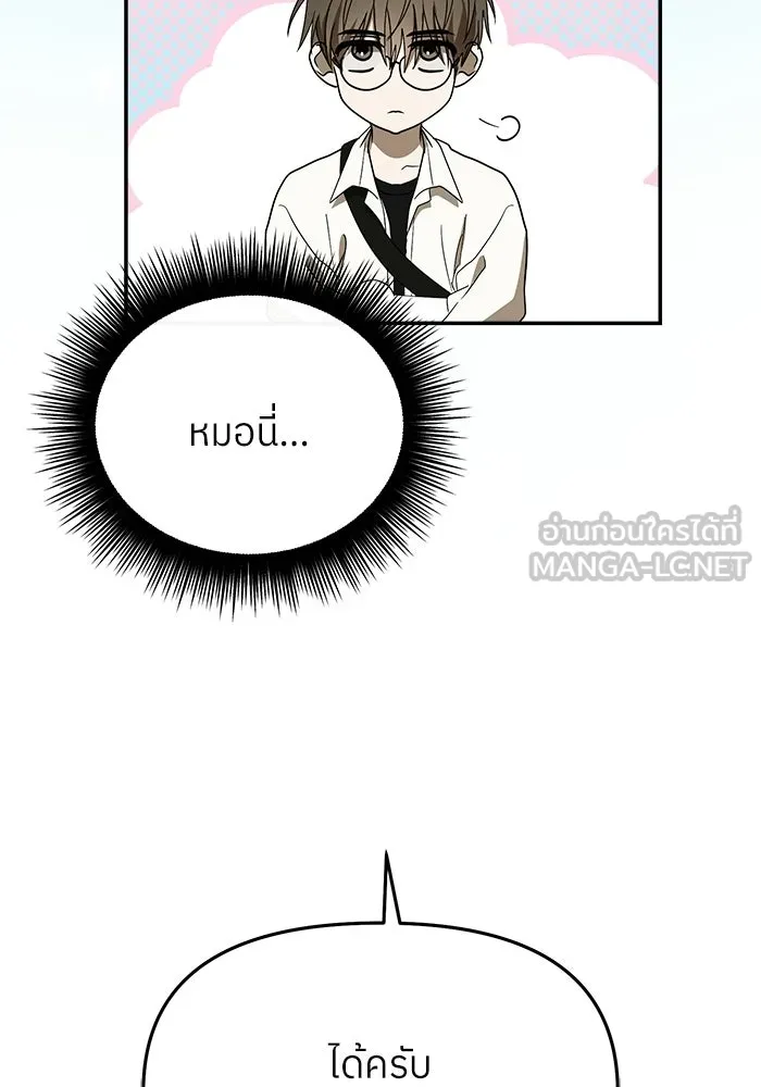 ย้อนเวลามาเป็นมักเน่ ตอนที่ 63 รูปที่ 93