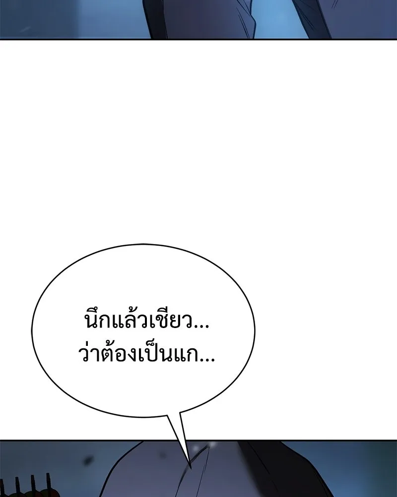 แบคXX ตอนที่ 176 รูปที่ 197