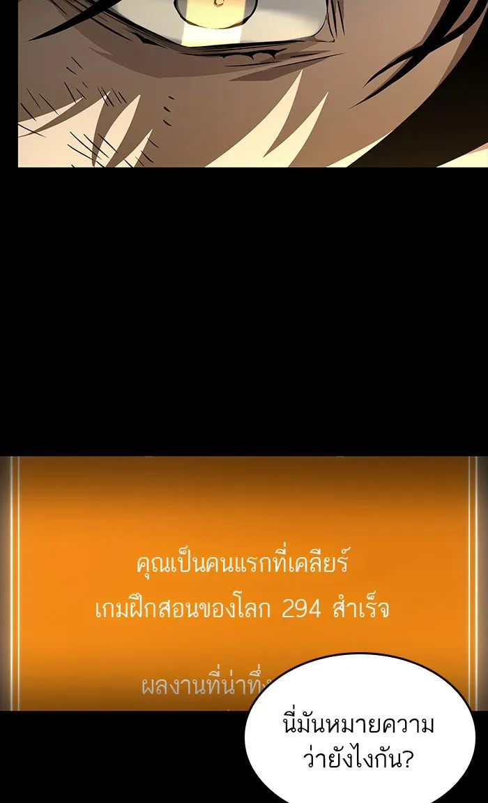 หลังวันสิ้นโลก ตอนที่ 5 รูปที่ 22