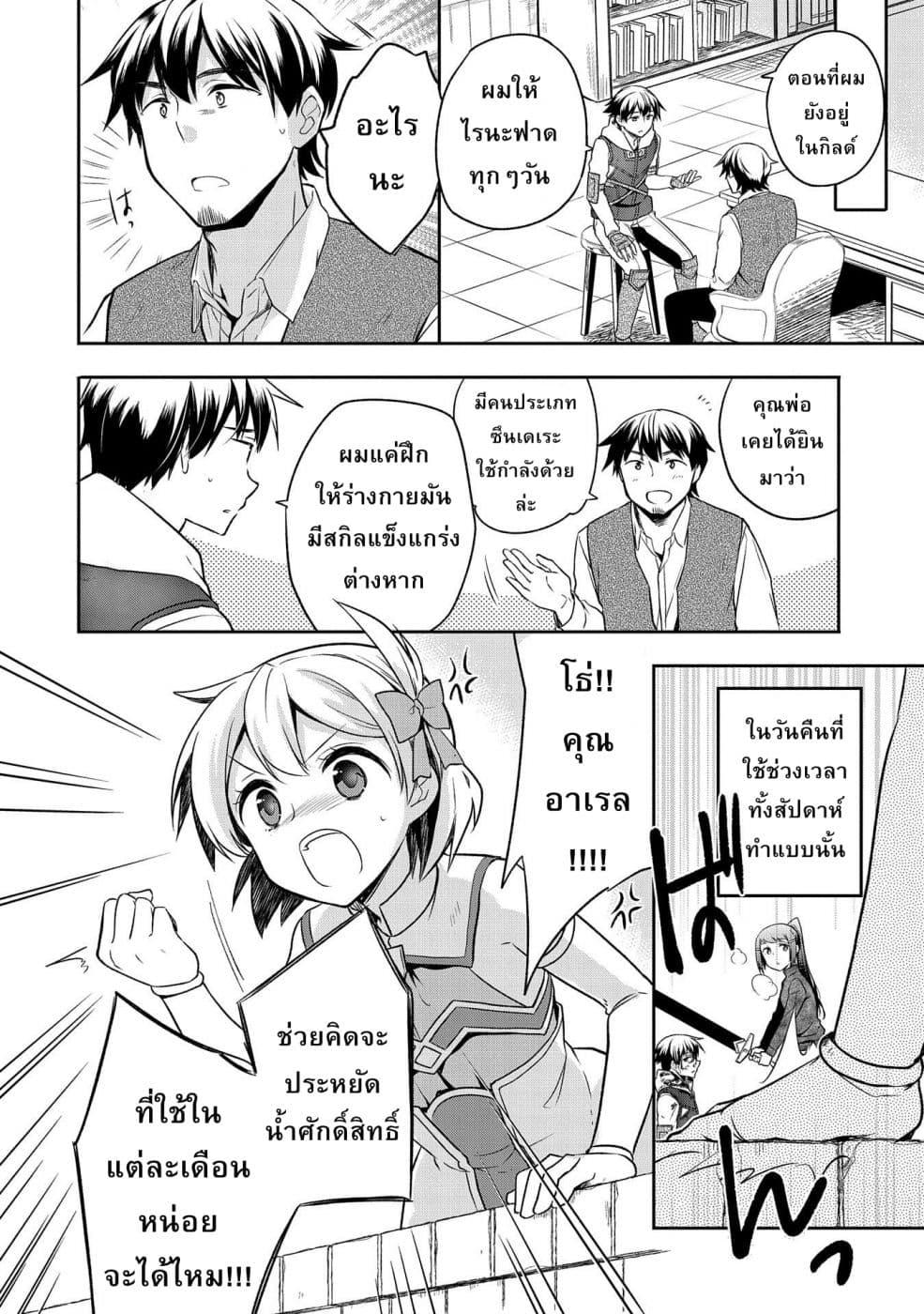 Manga-lc-com อ่านมังงะ อ่านการ์ตูน ออนไลน์ ฟรี Mushoku No Eiyuu Betsu Ni Skill Nanka Iranakatta Ndaga ตอนที่ 1 2 3 4 5 6 7 8 9 10 11 12 13 14 ฟรี ไม่มีโฆษณา Manga-lc - อ่าน มังงะ อ่าน การ์ตูน ออนไลน์ อ่านมังงะ ฟรี