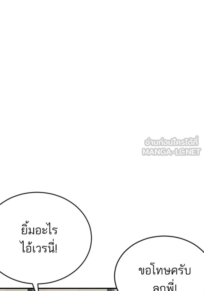 BAD GUY ตอนที่ 262 รูปที่ 29