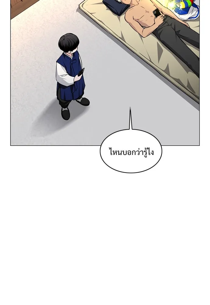 JAKDU ตอนที่ 55 รูปที่ 151
