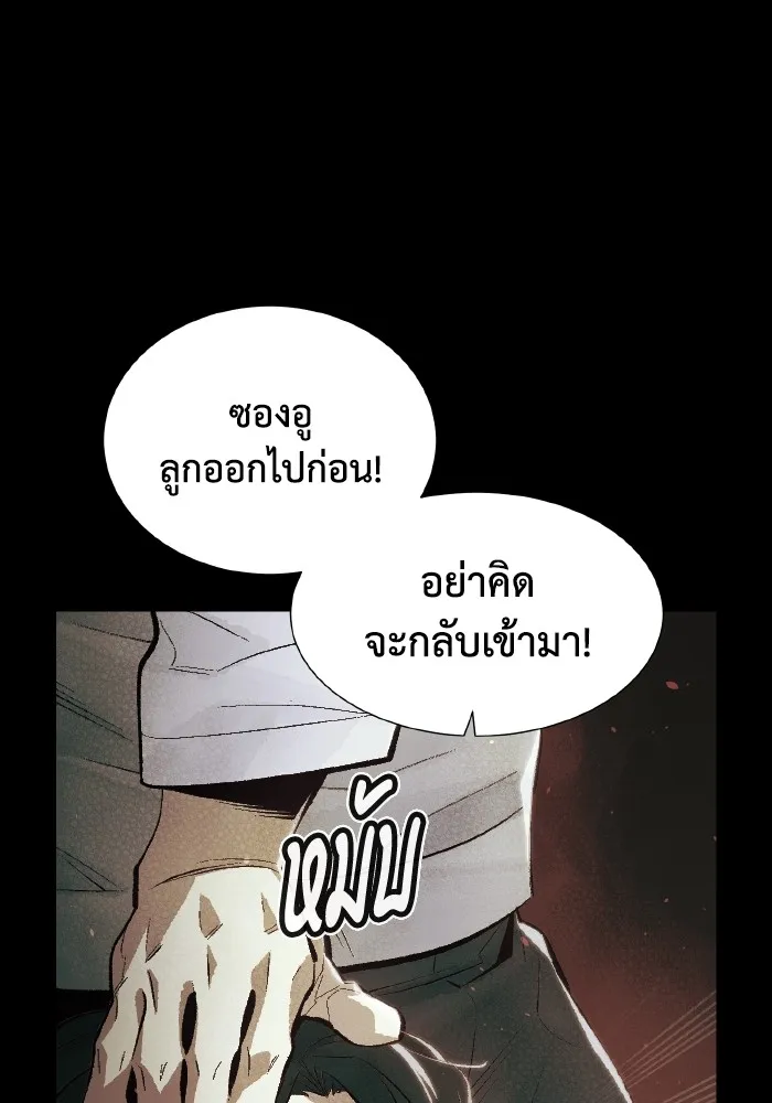 The Lone Necromancer ตอนที่ 61 รูปที่ 40