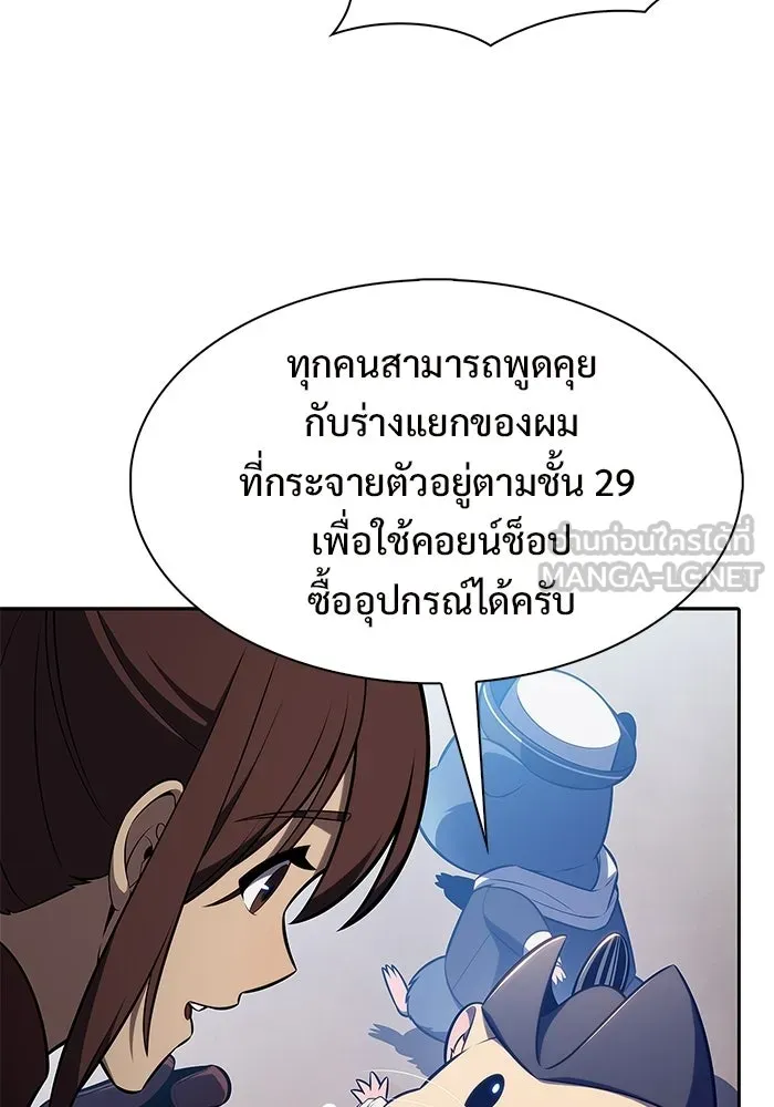ผู้เล่นหน้าใหม่เลเวลแมกซ์ ตอนที่ 250 โบสถ์คนตายหลับใหล (1) รูปที่ 69