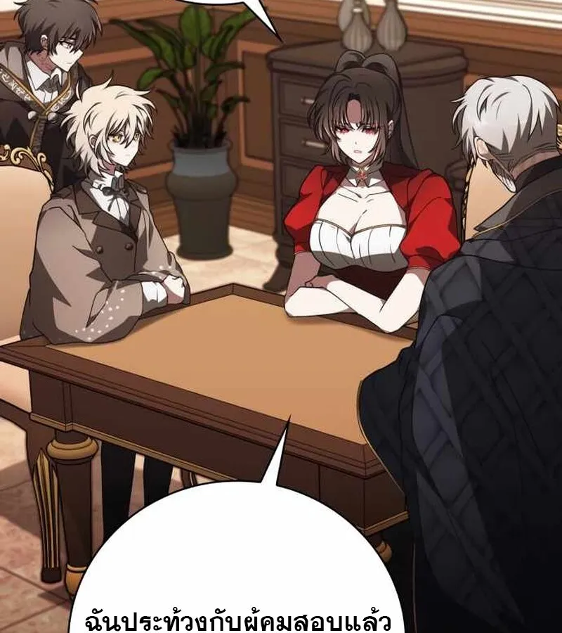 I Become a Legendary Arch Mage by Reading a Book ฉ_นกลายเป_นจอมเวทย_ในตำนานจากการอ_านหน_งส_อ ตอนที่ ตอนที่ 40 รูปที่ 102