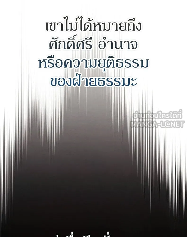 กำปั้นราชันคืนชีพ ตอนที่ 28 รูปที่ 9