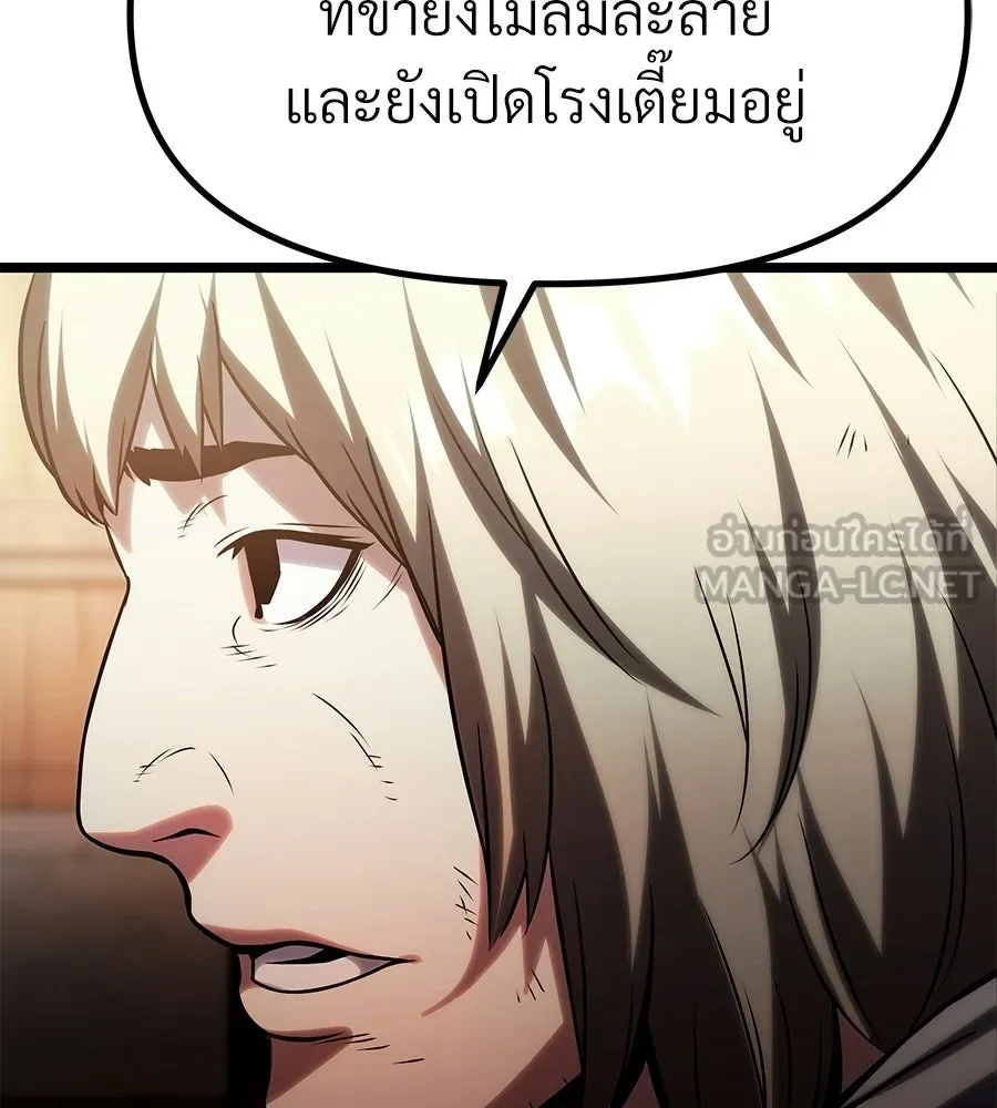 จอมเวทคนเลี้ยงแกะ ตอนที่ 27 รูปที่ 9