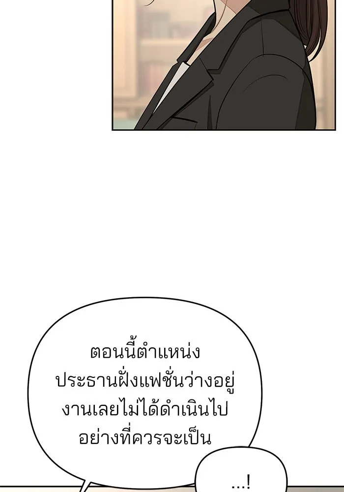 ความรักของอิซอบ ตอนที่ 38 รูปที่ 7