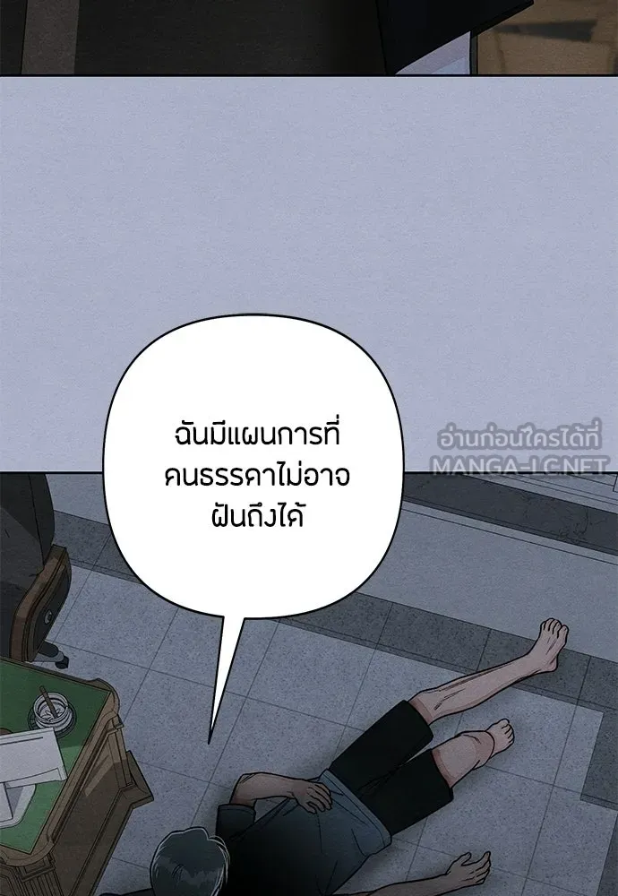 เป็นวัยรุ่นมันเหนื่อย ตอนที่ 116 รูปที่ 114