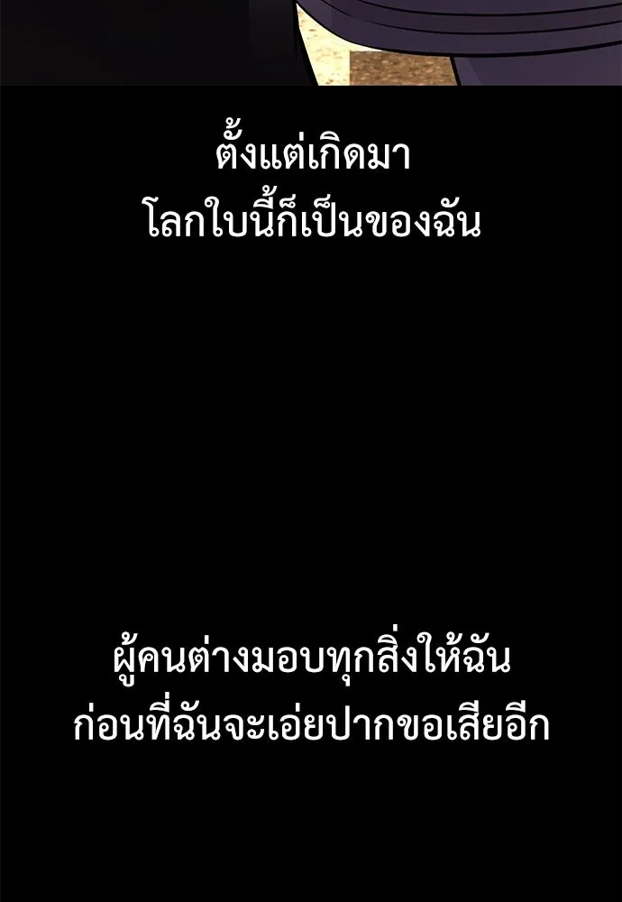 ไอ้เพลเยอร์นั่น ฉันฆ่ามันเอง ตอนที่ 104 รูปที่ 106