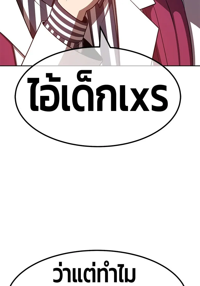 +99 ท่อนไม้พร้อมบวก ตอนที่ 43 รูปที่ 269