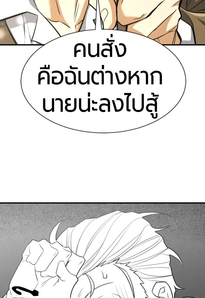 ยอดสถาปนิกผู้พิทักษ์อาณาจักร ตอนที่ 72 รูปที่ 23