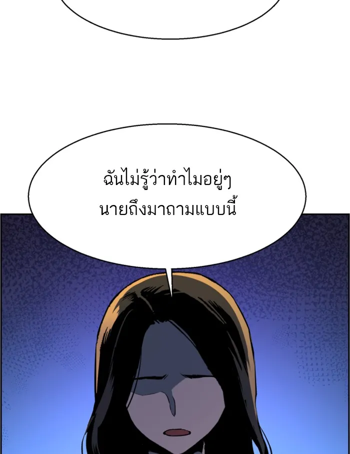 พี่ชายสายบอดี้การ์ด ตอนที่ 29 รูปที่ 121