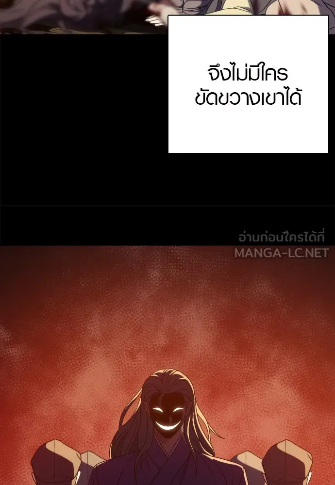 นักรบแช่แข็ง ตอนที่ 38 รูปที่ 36