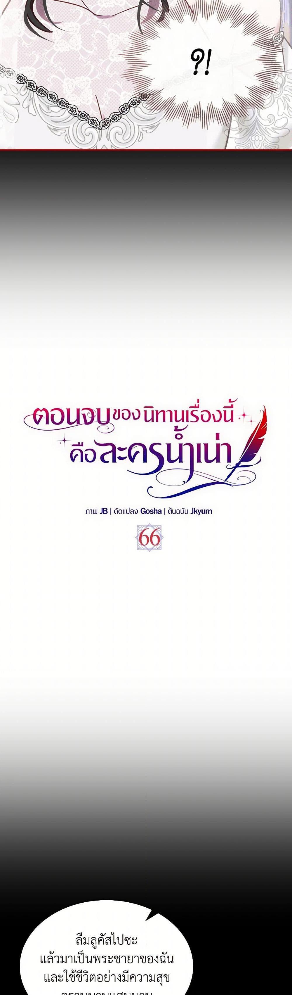 Manga-lc-com อ่านมังงะ อ่านการ์ตูน ออนไลน์ ฟรี The End of This Fairytale Is a Drama ตอนที่ 1 2 3 4 5 6 7 8 9 10 11 12 13 14 ฟรี ไม่มีโฆษณา Manga-lc - อ่าน มังงะ อ่าน การ์ตูน ออนไลน์ อ่านมังงะ ฟรี