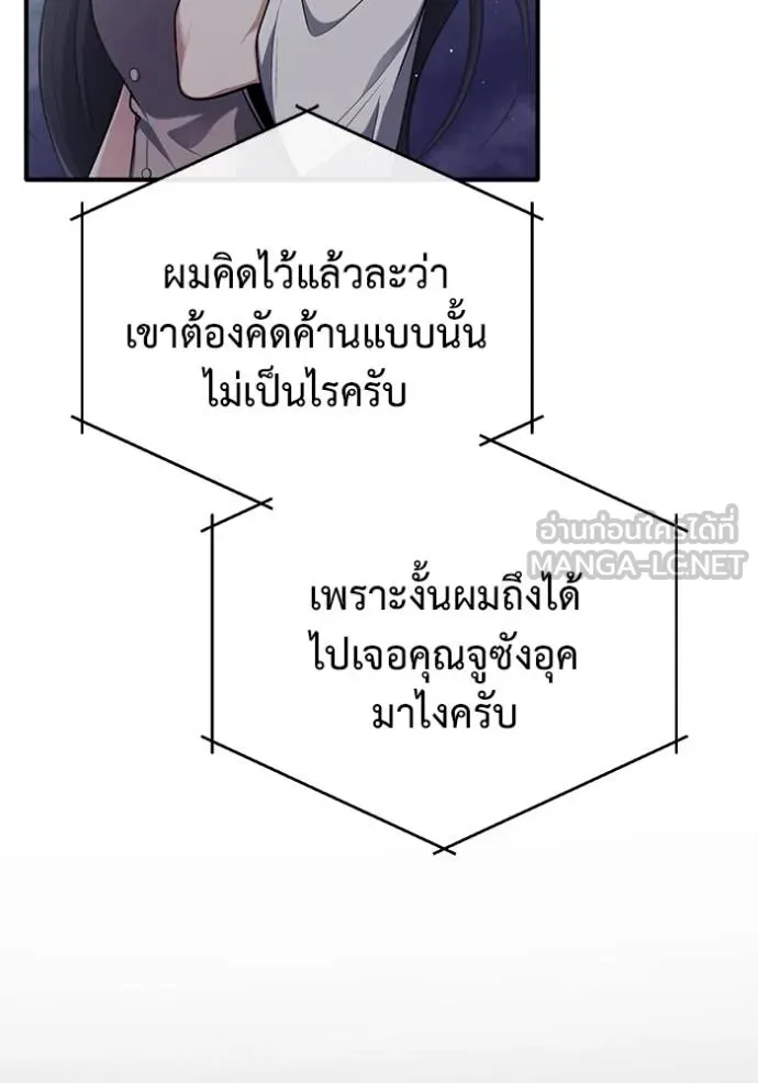 Regressor’s Life Aft ตอนที่ 51 รูปที่ 24