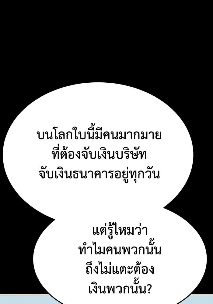ช่วยเปลี่ยนฉันที ตอนที่ 323. ซีซัน 3 ฮยอนยอจู 18 รูปที่ 82