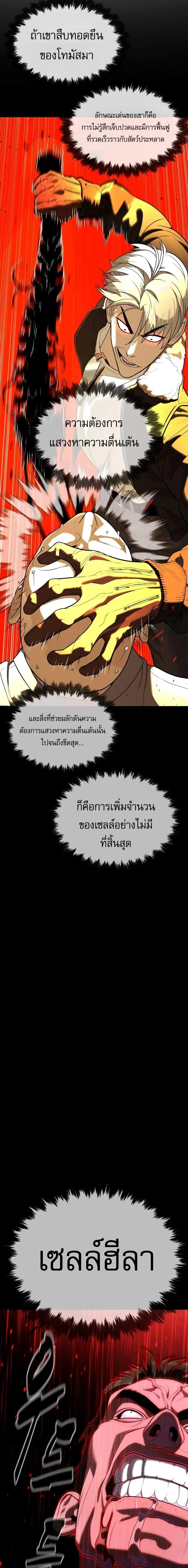 Killer Peter ป_เตอร_โคตรน_กฆ_า ตอนที่ ตอนที่ 142 รูปที่ 30