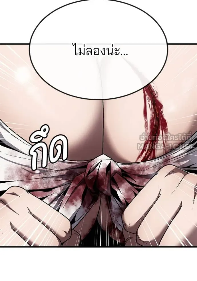 v ตอนที่ 47 รูปที่ 38