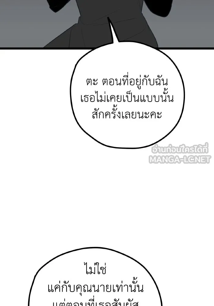 รักนี้ไม่มีรีไซเคิล ตอนที่ 76 รูปที่ 108