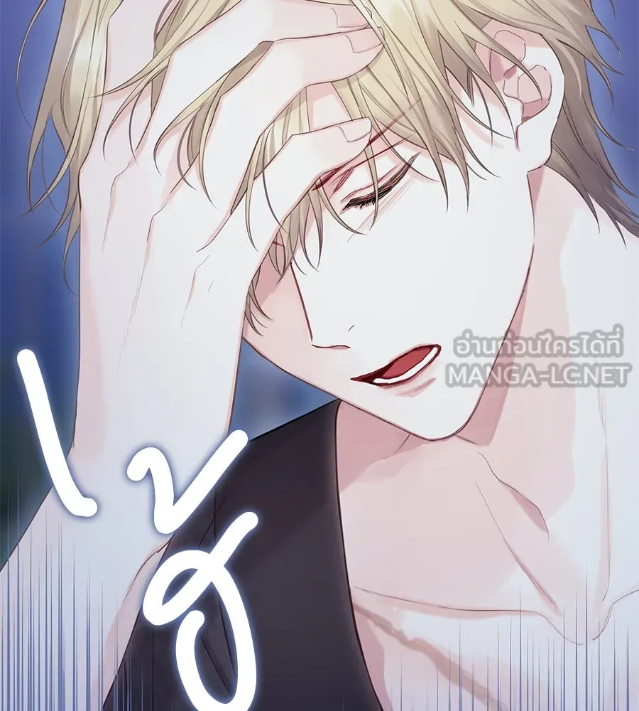 บาสเตียน ตอนที่ 40 รูปที่ 84