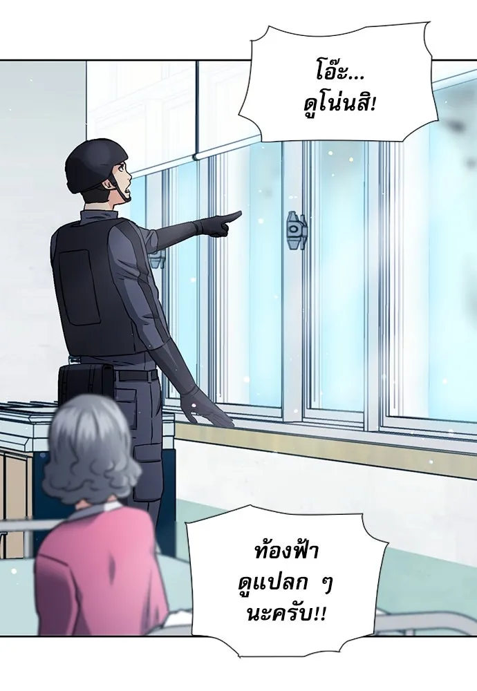 ดรูอิดแห่งสถานีโซล ตอนที่ 89 รูปที่ 133