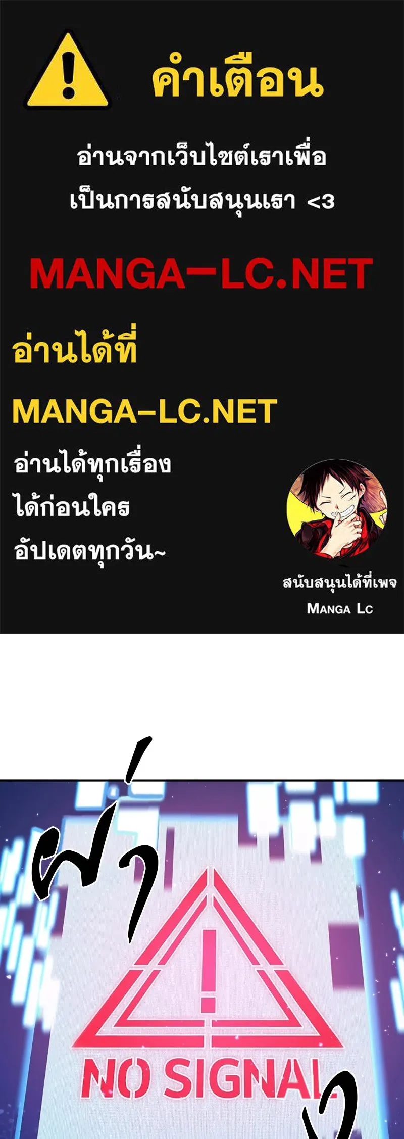 Player ตอนที่ 50 รูปที่ 1