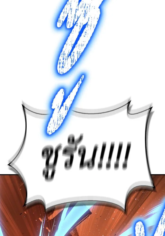 เกมของยอดมนุษย์ ตอนที่ 111 รูปที่ 136