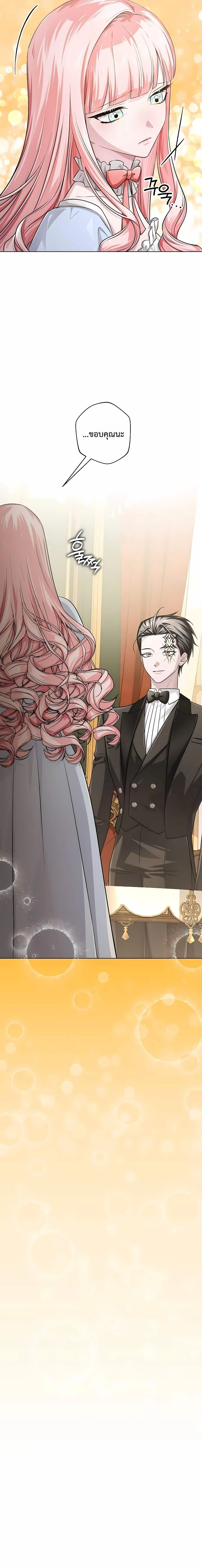 The Magic Tower_s Problem Child ต_วอ_นตรายแห_งหอคอยเวท ตอนที่ ตอนที่ 24 รูปที่ 27