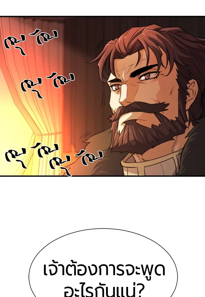 ยอดสถาปนิกผู้พิทักษ์อาณาจักร ตอนที่ 35 รูปที่ 43