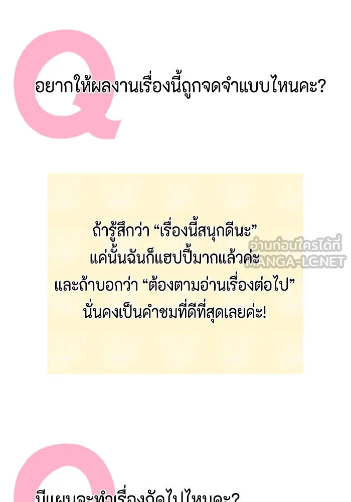 จริง ๆ แล้ว โอบารัมน่ะ… ตอนที่ บทส่งท้าย รูปที่ 39