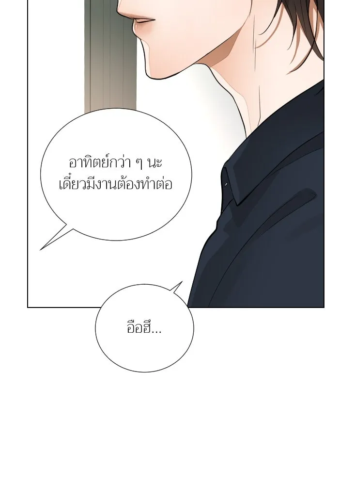 2nd Love หนุ่มเฮ้วสาวbrเปรี้ยวรักเดียวโด ตอนที่ 45 รูปที่ 2