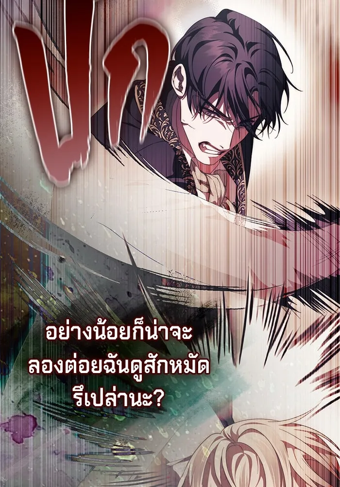 เบื้องหลังรอยยิ้มของเจ้าหญิง ตอนที่ 57 รูปที่ 40