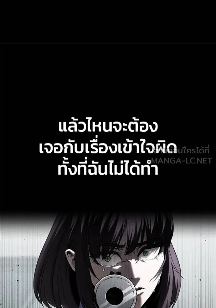 สนิมเชือดเลือดสาด ตอนที่ 29 รูปที่ 37