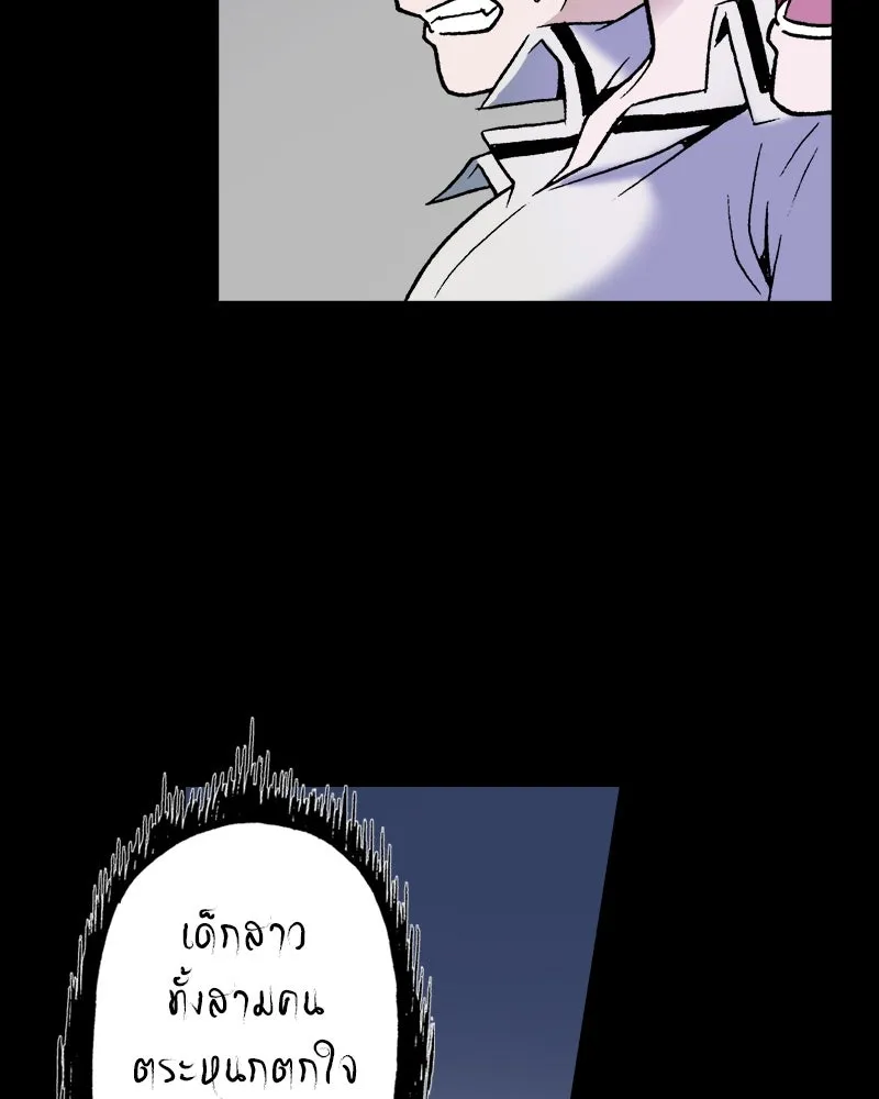 การิน BlaCX ปริศนาอาถรรพ์สีดำ ตอนที่ 30 ปราสาทผีสิงของการิน (2) รูปที่ 79