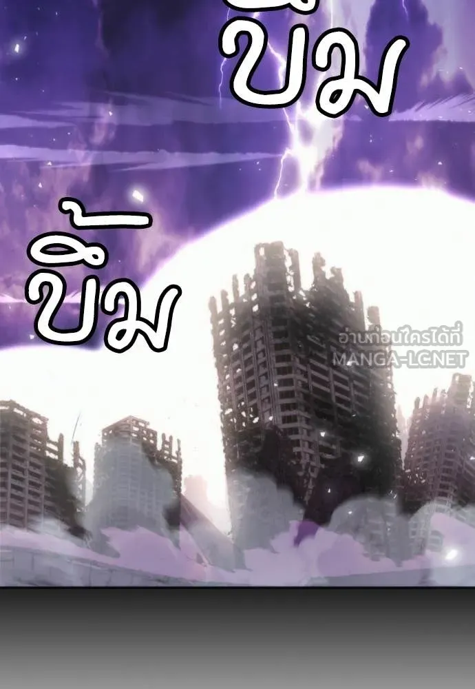 ดรูอิดแห่งสถานีโซล ตอนที่ 206 รูปที่ 22