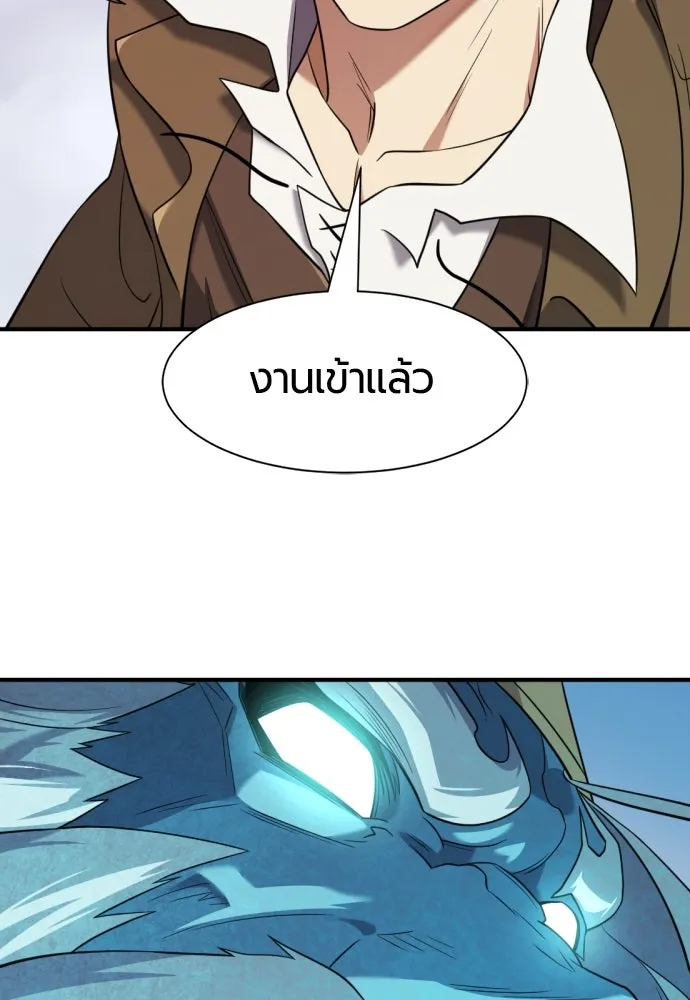 ยอดสถาปนิกผู้พิทักษ์อาณาจักร ตอนที่ 175 รูปที่ 119