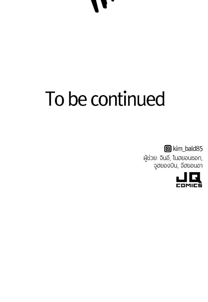 ยอดสถาปนิกผู้พิทักษ์อาณาจักร ตอนที่ 63 รูปที่ 133