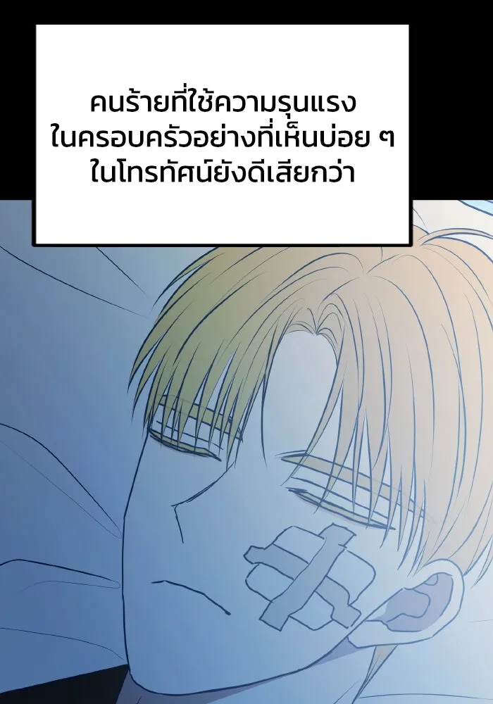 รักนี้ไม่มีรีไซเคิล ตอนที่ 95 รูปที่ 104