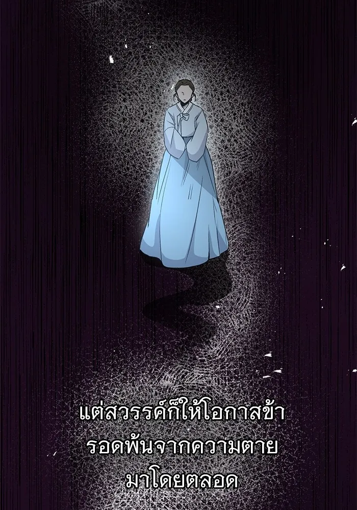 ราชินีนักบู๊ ตอนที่ 2 รูปที่ 13