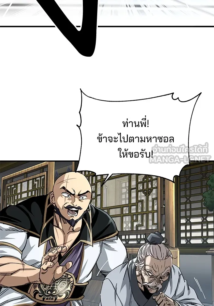 คุณปู่จอมยุทธกับหลานสาวสุดแกร่ง ตอนที่ 34 รูปที่ 63