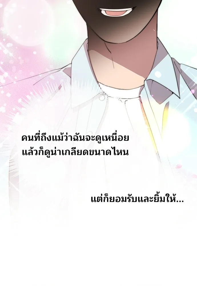 ร้านสะดวกซื้อต่างโลก ตอนที่ 20 รูปที่ 77