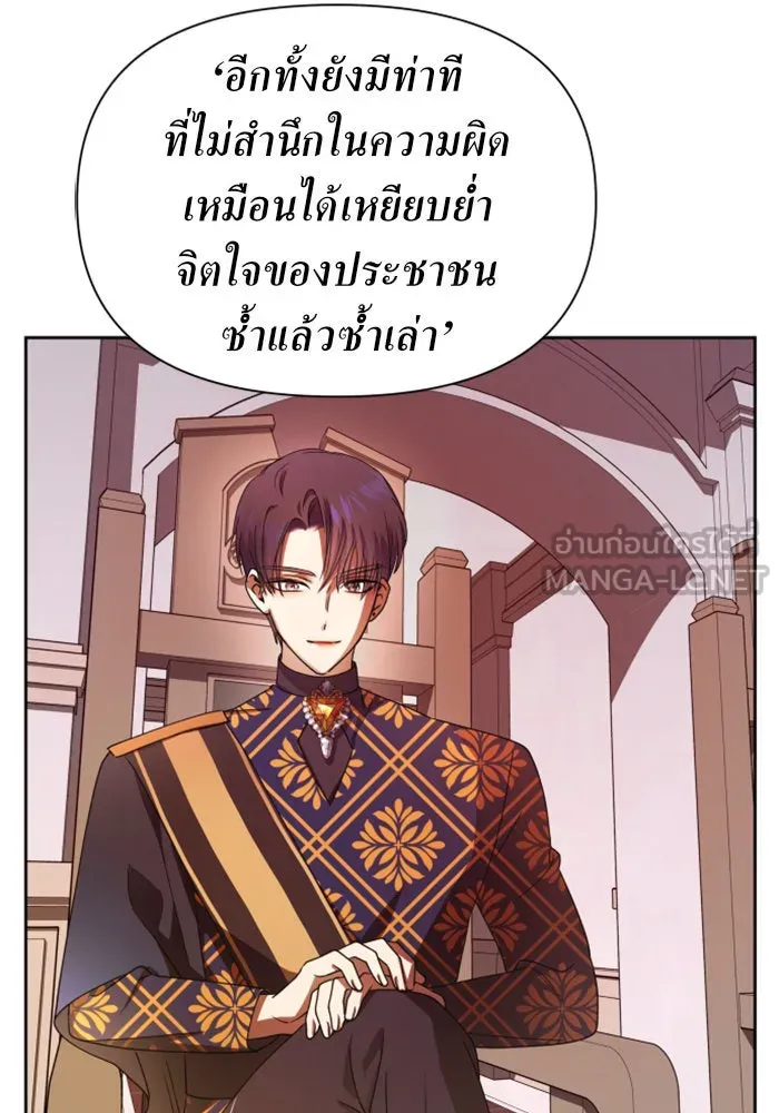 ชิงชีวิตพลิกลิขิตชะตา ตอนที่ 77. การลงโทษ รูปที่ 132