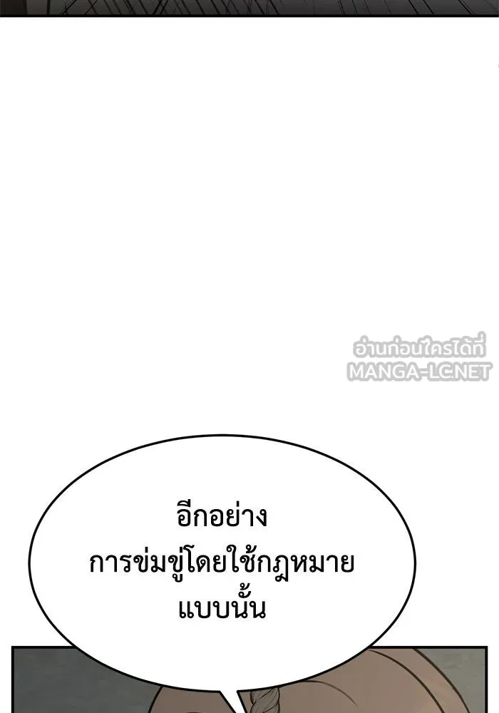 ช่วยเปลี่ยนฉันที ตอนที่ 242. ซีซัน 2 โจเยบิน 24 รูปที่ 84