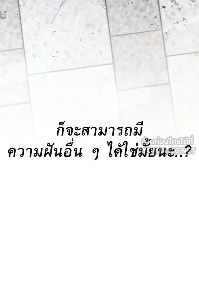 ราชาลานประลอง ตอนที่ 72 รูปที่ 180