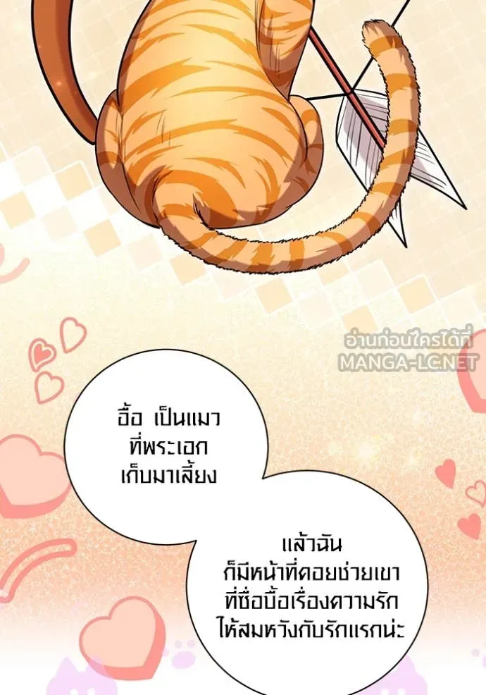 ออร่าดาราอัจฉริยะ ตอนที่ 62 รูปที่ 30